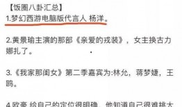 饭圈最新爆料电影