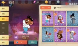 杰瑞新皮肤最新爆料,炫酷造型，技能升级，带你领略全新冒险！