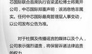 执行官最新爆料信息网站,执行官最新爆料，揭秘行业内幕与真相